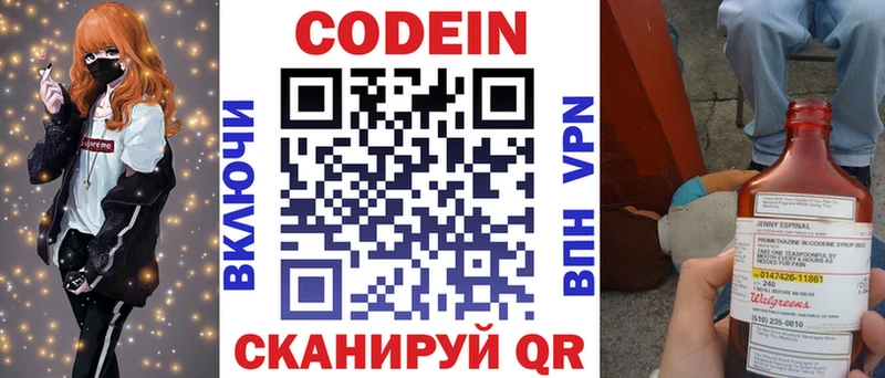 Codein Purple Drank  Онега 