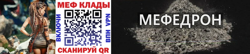 Мефедрон mephedrone купить цена Онега